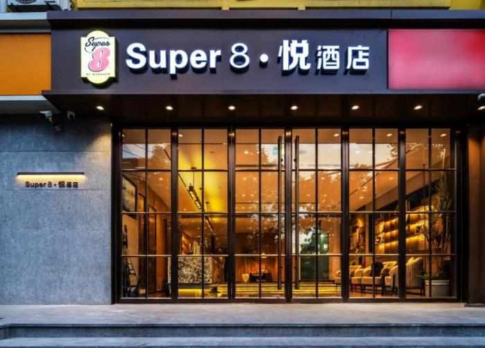 Super8·悦酒店北京工体三里屯太古里店