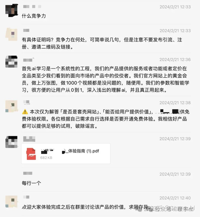 套壳的话题很快就没人讨论了，但群聊里AI绘图的炼丹大佬突然发现作品似曾相识。