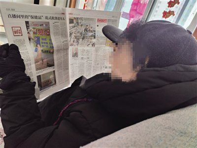 90岁的爷爷在看报纸。新京报记者 汪畅 摄