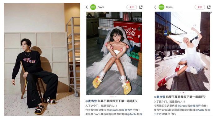 侯明昊&小红书Crocs