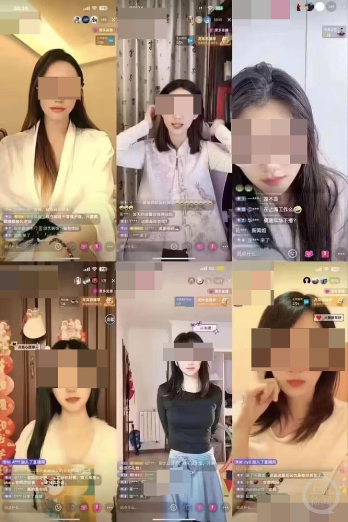 ↑部分账号模仿“上海女教师”妆容擦边做直播。图据上游新闻