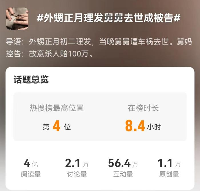 图片来源：微博截图