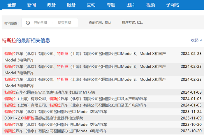 图片来源：国家市场监督管理总局官网