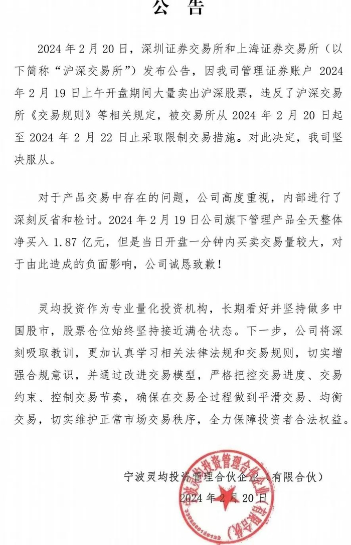 ▲图片来源：灵均投资官网