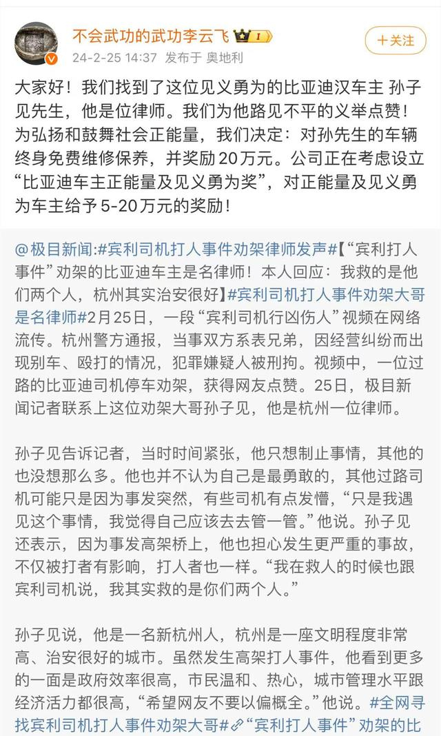 微博截图