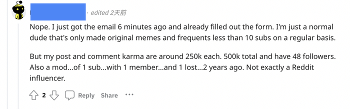 （有用户已经收到了Reddit的购股邀请邮件 图源/Reddit）