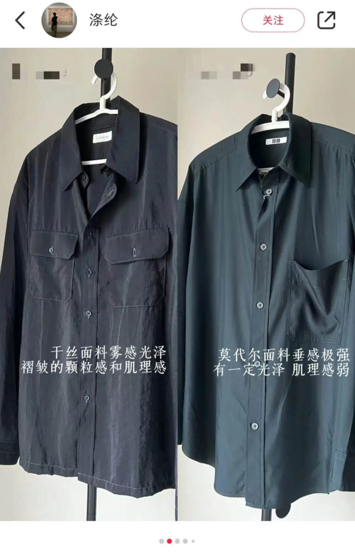 黑色面料同样有好货|图源：小红书截图