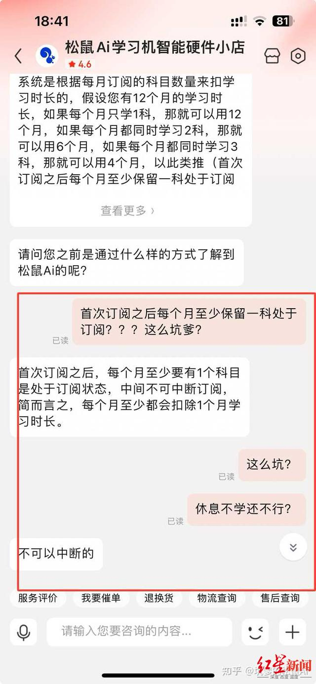 朱女士贴出的截图