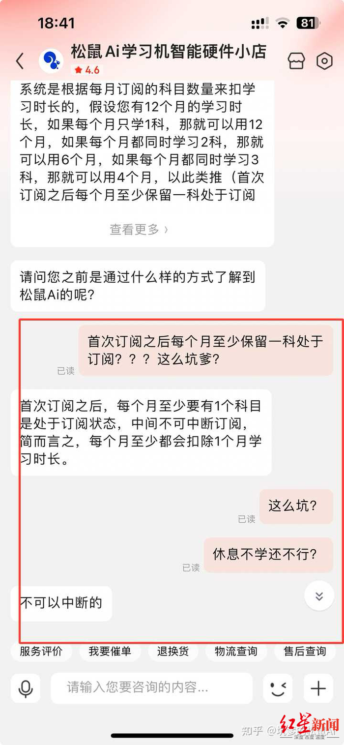 朱女士贴出的截图