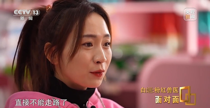 央视《面对面》专访宁夏95后粉红兽医白婳:主动转专