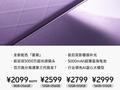 vivo S18 手机全新配色“菱紫”开启预售：3 月 1 日开售，2099 元起