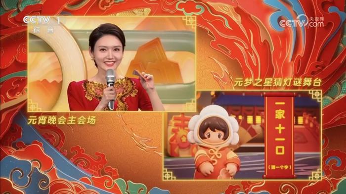 元梦之星登上央视元宵晚会,新型数字产品成为文化新容器