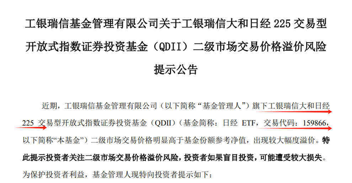 来源：工银瑞信官网