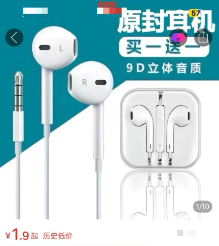 图片来源：某电商平台截图