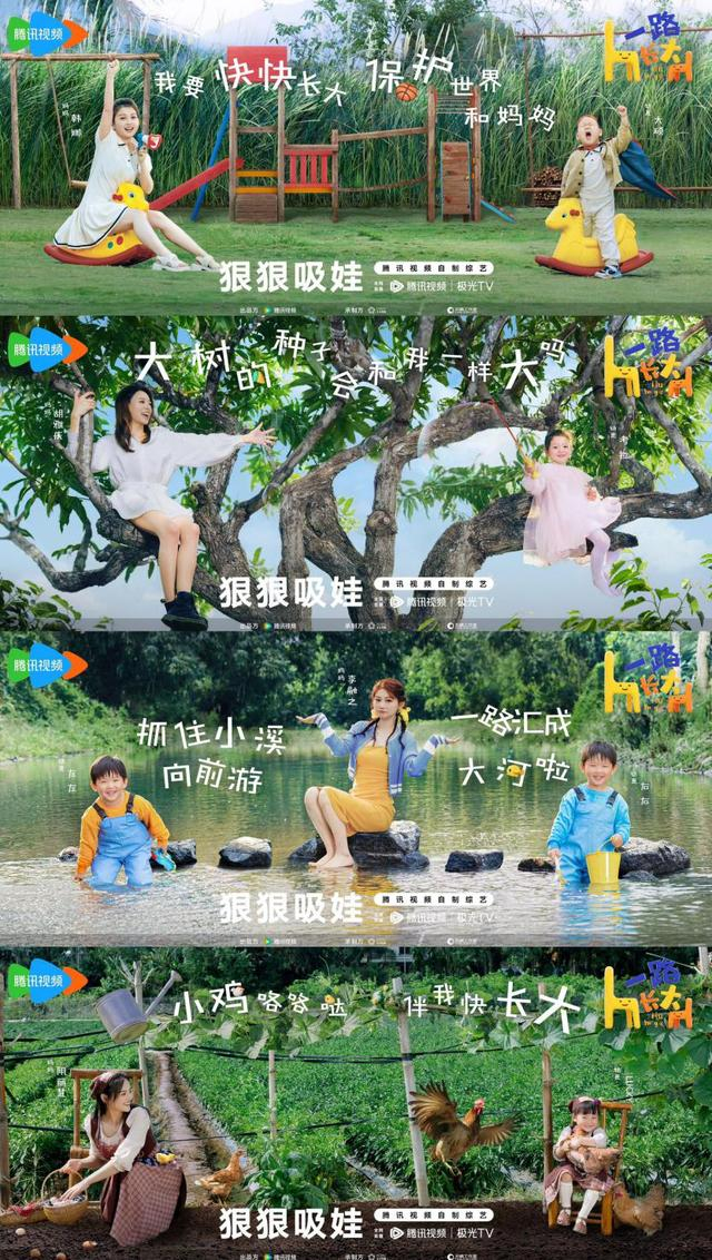 《一路长大》海报。