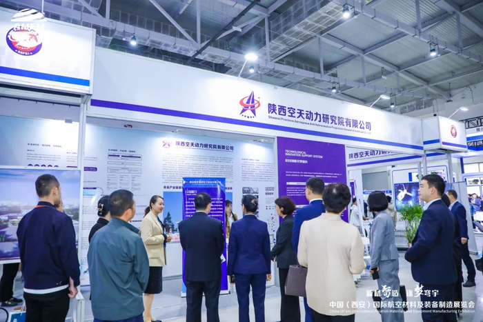 邀请函丨第二届中国(西安)国际航空材料及装备制造展
