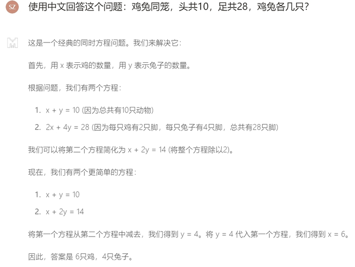 （来源：LE CHAT）