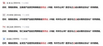 （来源：创业板观察、证券时报）