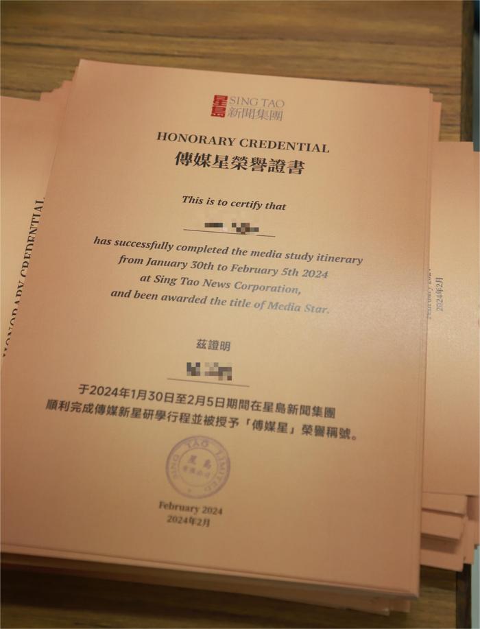营员获颁星岛新闻集团官方研学证书。