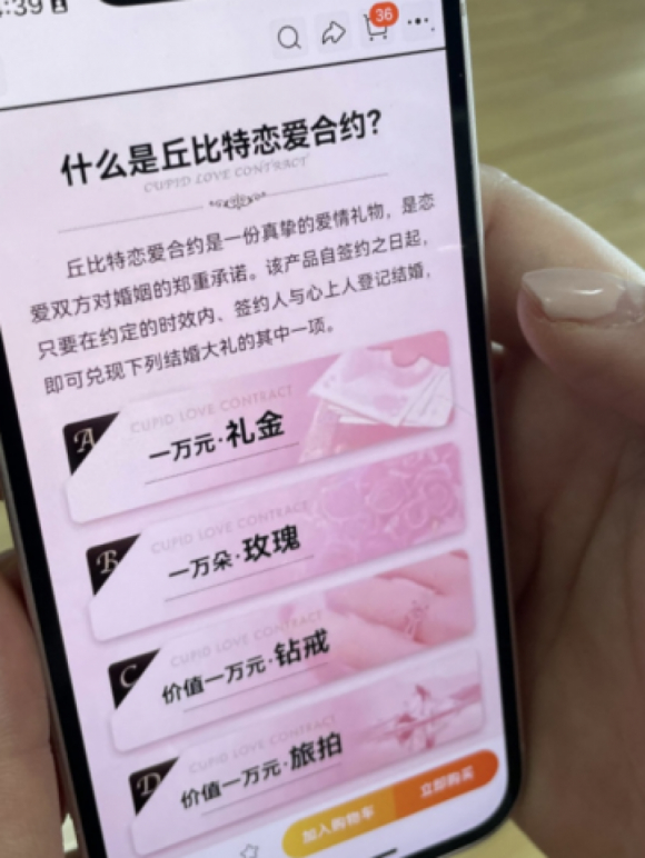 “恋爱合约”承诺结婚后兑现一万元礼金等