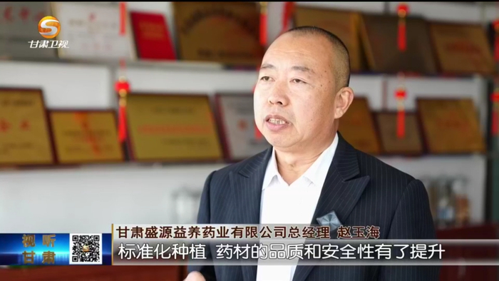 (乡村行 看振兴)定西:标准 追溯让道地药材"飘洋过海"走出去_新浪新闻
