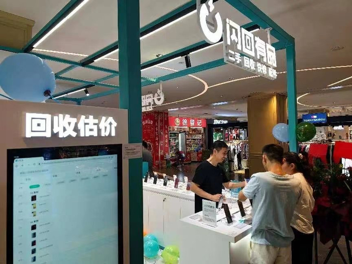 闪回科技是线下以旧换新的手机回收服务提供商 图片来源：闪回收公众号