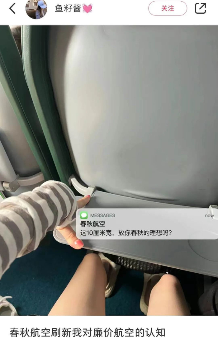 图源小红书@鱼籽酱（已获授权）