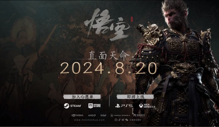 图源：《黑神话：悟空》官方微博