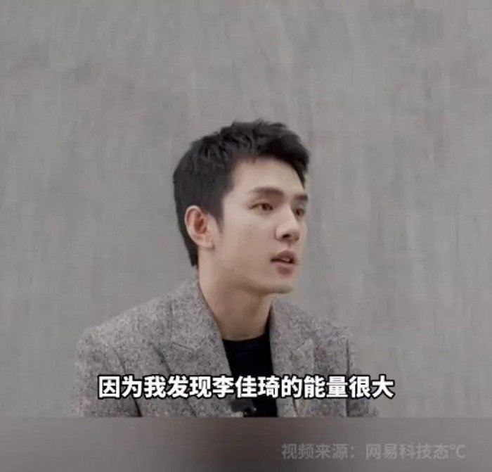 图源：网易科技《态度》栏目