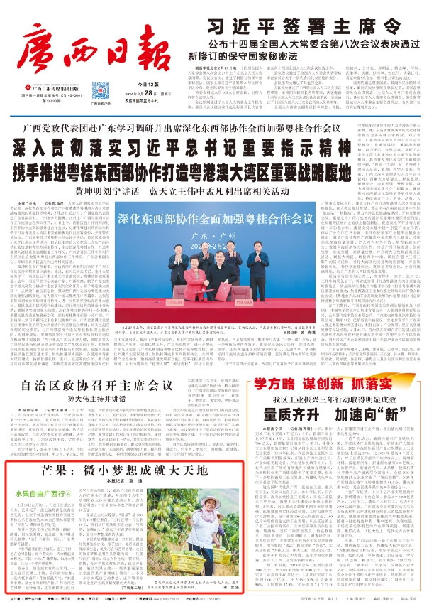 报纸版面截图。