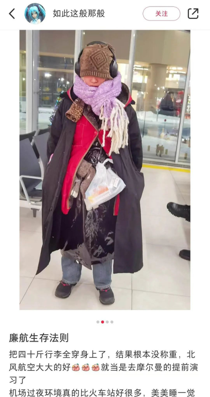 图源小红书@如此这般那般（已获授权）