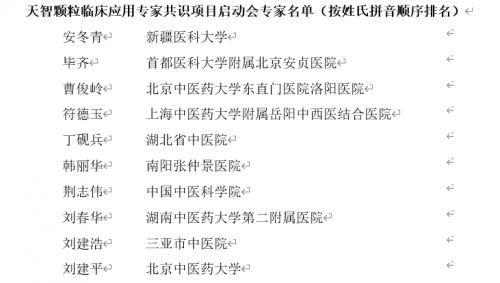 安贞医院诊断证明盖章图片