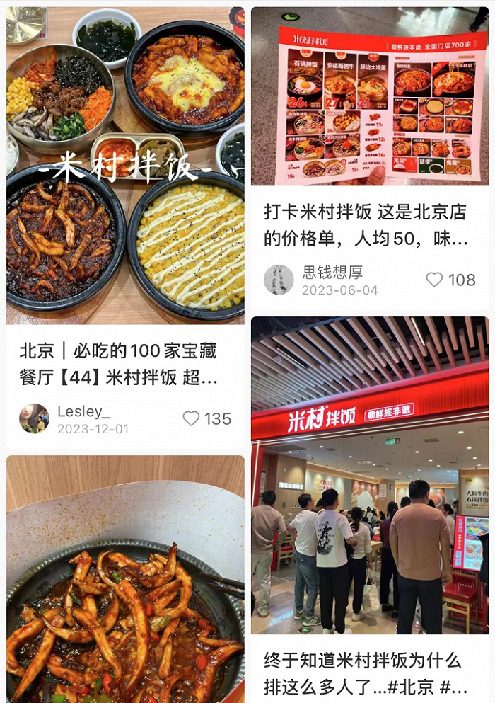 米村拌饭火到网上有对应的菜单卡路里表