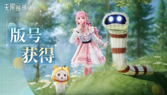 图源：《无限暖暖》微信公众号