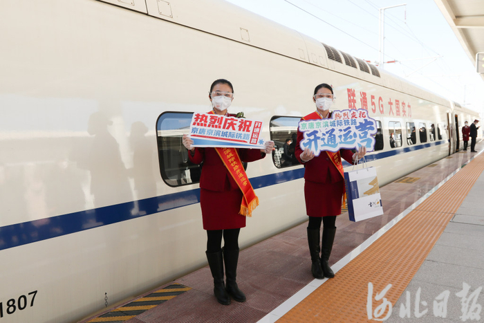 　　2022年12月30日，京唐城际铁路正式开通运营。河北日报通讯员 陈玉乔 摄