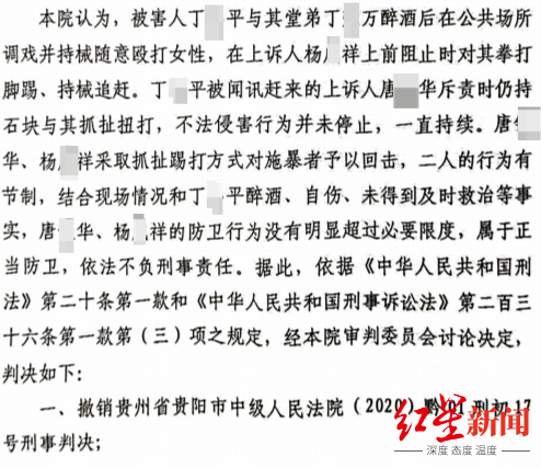 ▲贵州省高院终审判决