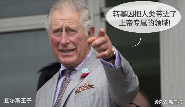 不过，查尔斯王子的亲妹妹——安妮公主的看法刚好相反。她指出，农业从来就是不天然的，因为：