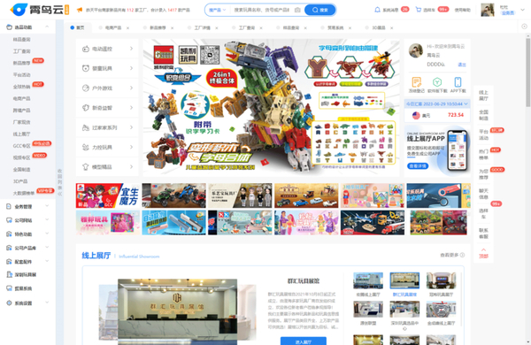 霄鸟云平台。资料图