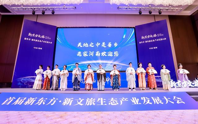 新东方文旅讲师代表也一并亮相。 受访者供图