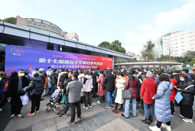 义诊活动现场（华西医院供图）