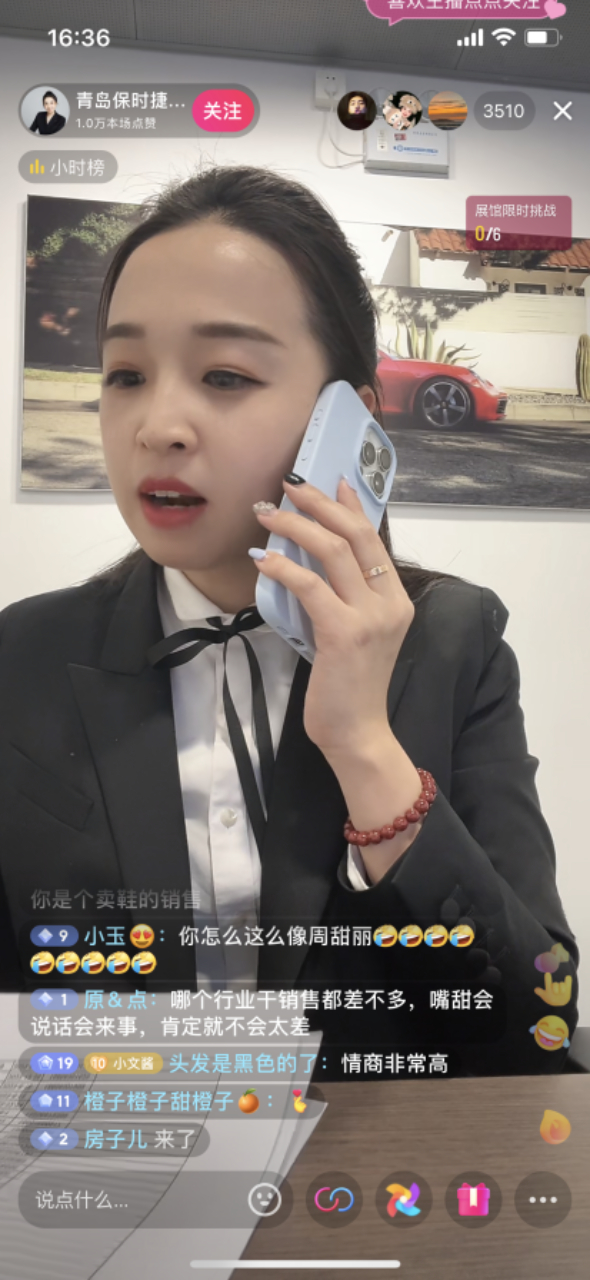 牟倩文在直播中给客户打电话