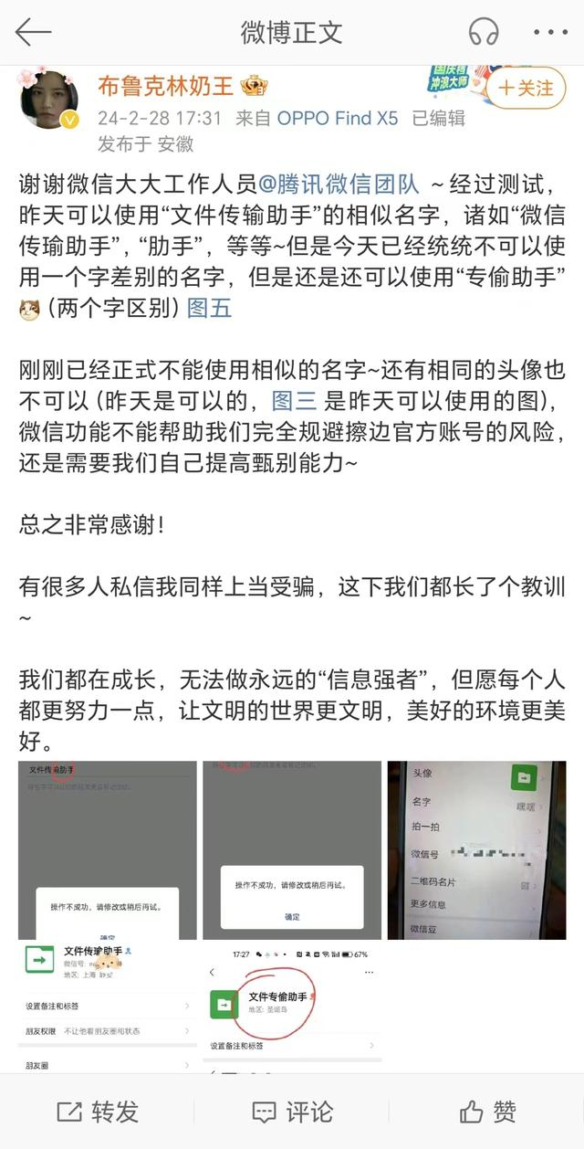 安徽女子后续微博截图。