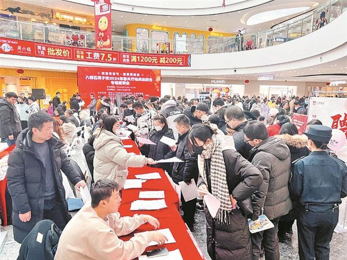     2月24日，八师石河子市举办2024年“春风行动”兵地融合专场招聘会。图为招聘会现场。    王子怡  摄