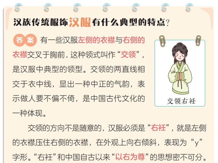 节选自《藏在语文课本里的秘密》