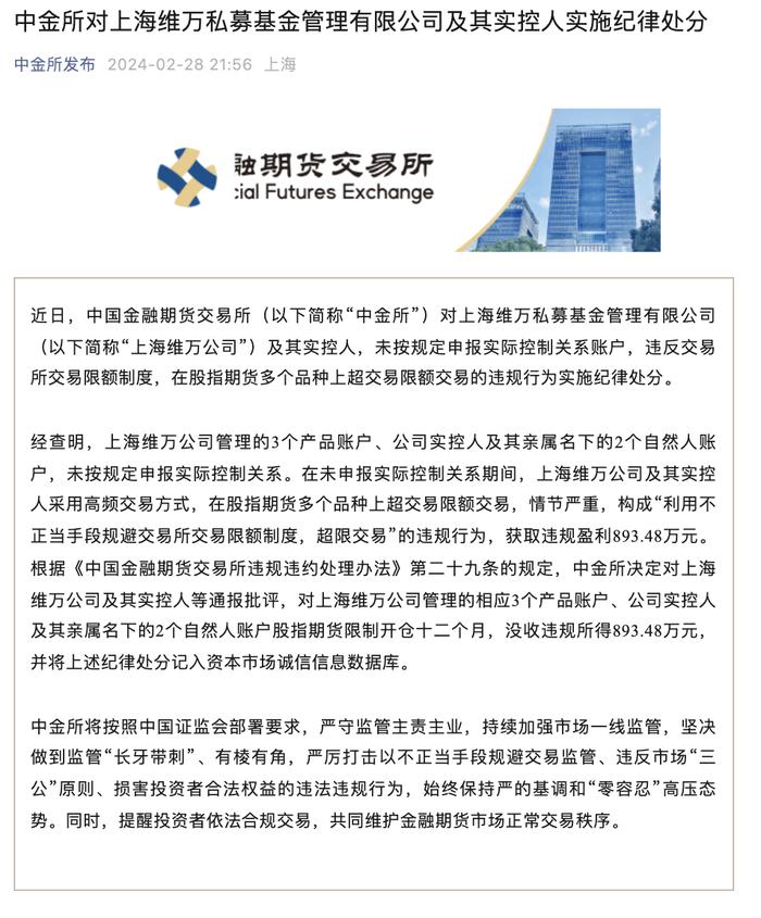 证监会发声，对各类交易行为穿透监管！