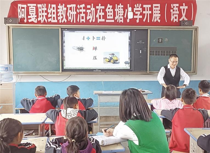     阿戛联组在鱼塘小学开展教研活动。    贵州日报天眼新闻记者 谢勇勇 摄