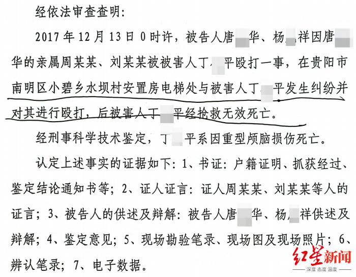 ▲检察院第一次公诉时对于事实的认定