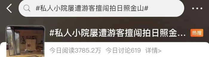 （图源：微博截图）