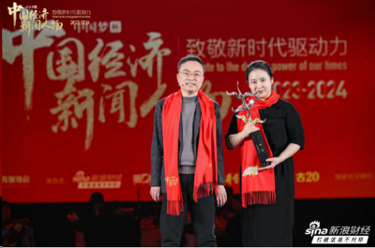 蔡磊获评中国经济新闻人物 图片来源：新浪财经