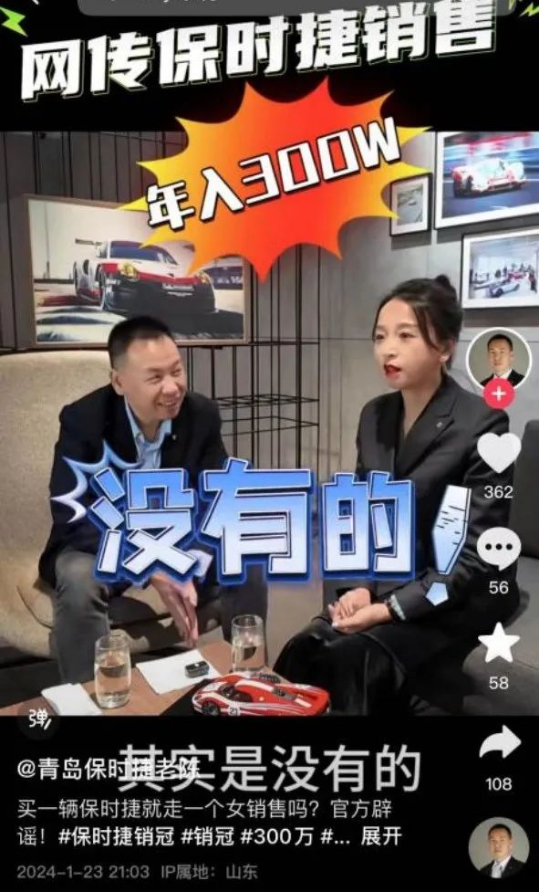 走红后，牟倩文和陈宇雄拍摄的辟谣视频